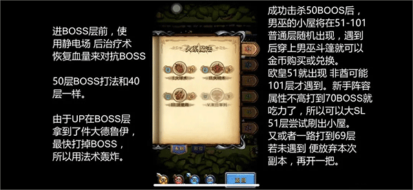 不思议迷宫官方正版