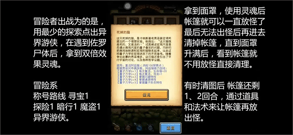 不思议迷宫官方正版