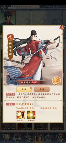 少年包青天手游