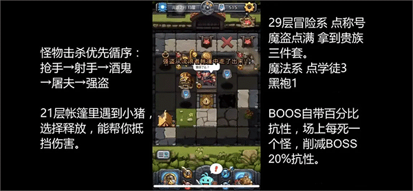 不思议迷宫官方正版