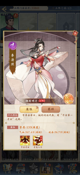 少年包青天手游