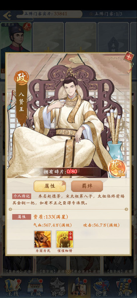 少年包青天手游