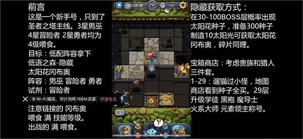 不思议迷宫官方正版