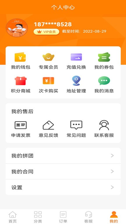e家政app