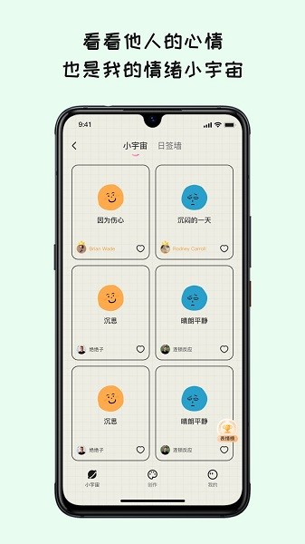 EMMO日记本下载