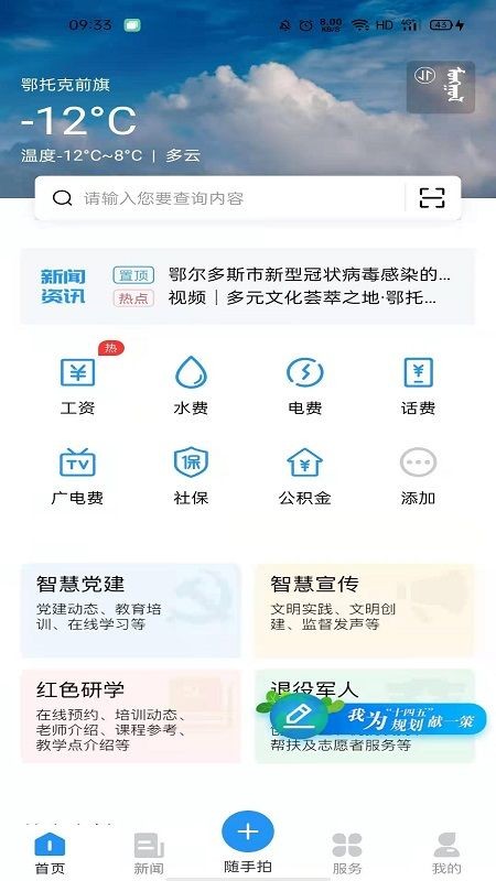 i前旗app