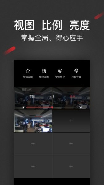 海康iSecureCenter安防管理平台