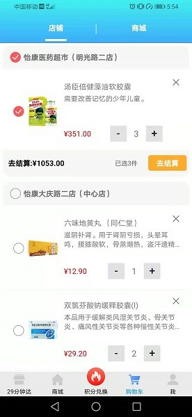 怡康到家app下载