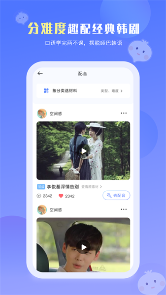 洋葱韩语app下载