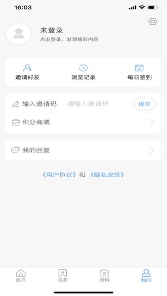 今日历下app