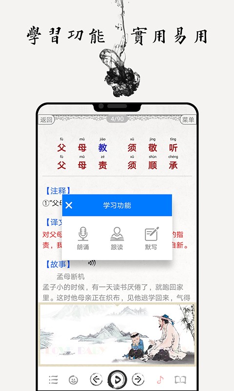 国学启蒙古诗词典app