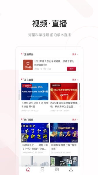 科学网官方版