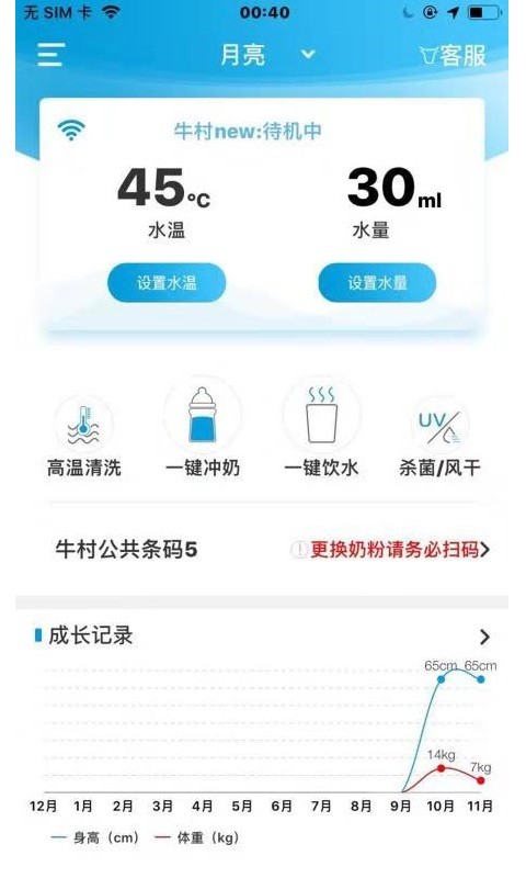 牛村app