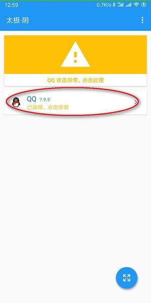 太极虚拟框架最新版下载