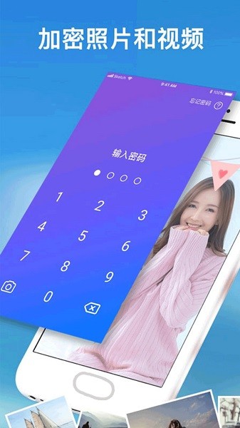 AR秘密相册软件下载 AR秘密相册下载