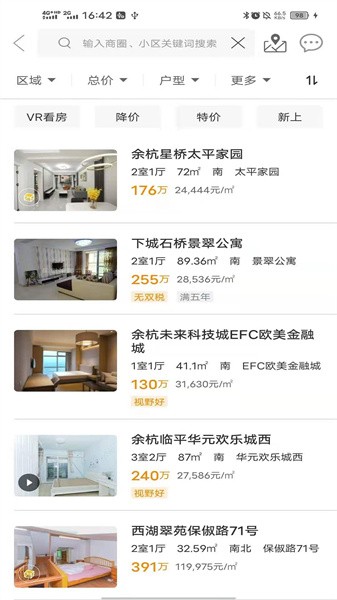 元日找房软件下载