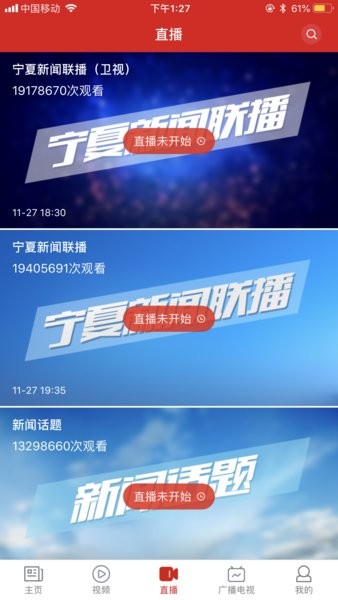 红枸杞app