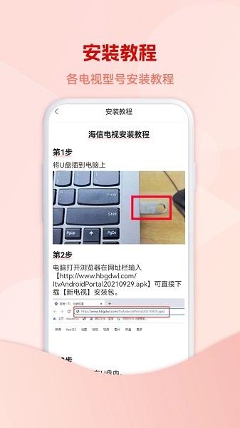 5G云电视APP下载
