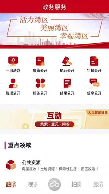 上海金山app客户端