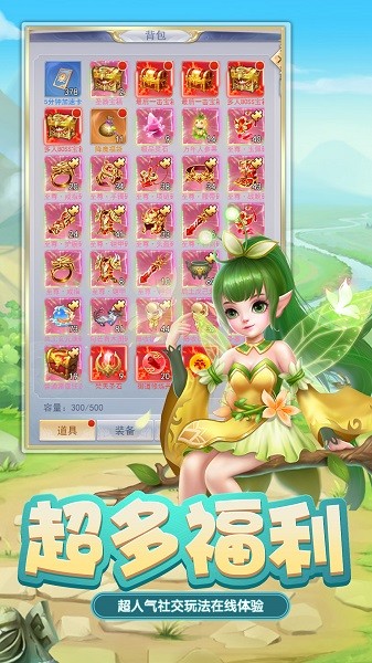 迅速躲开下载