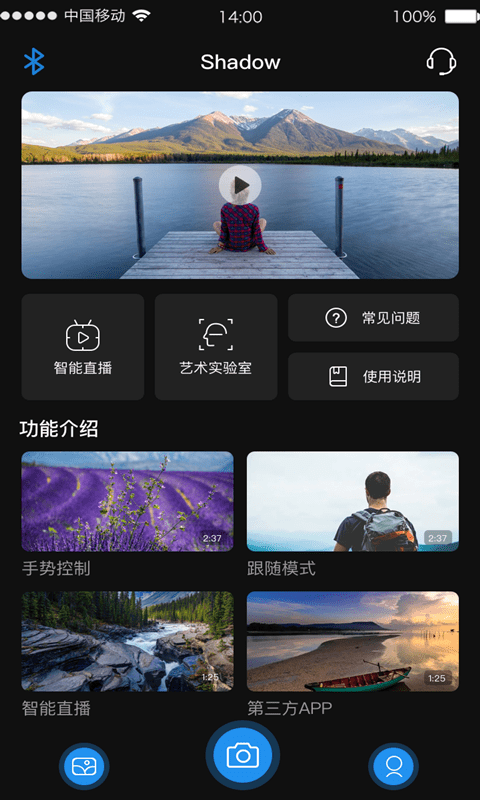 shadow软件