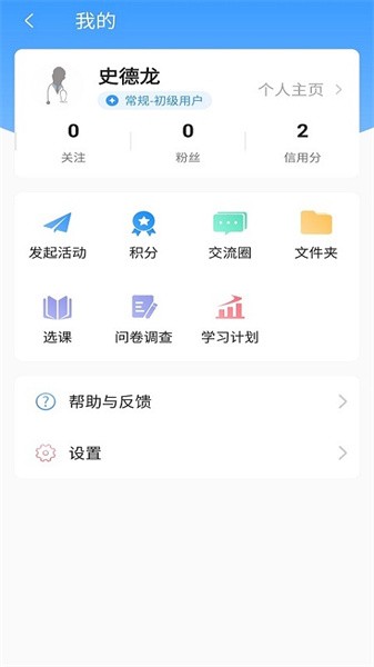知影课堂软件下载