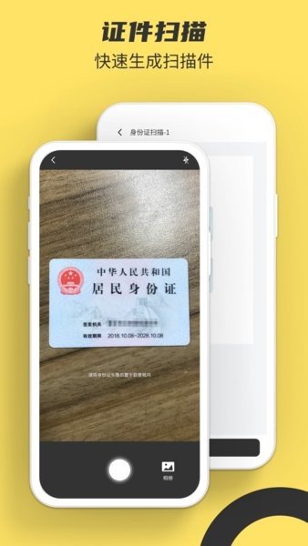 实况文本app
