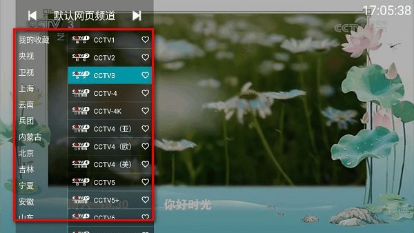 你的电视