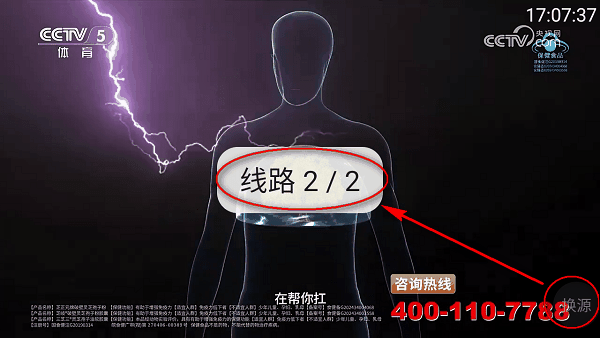 你的电视TV新版软件