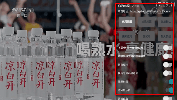 你的电视下载