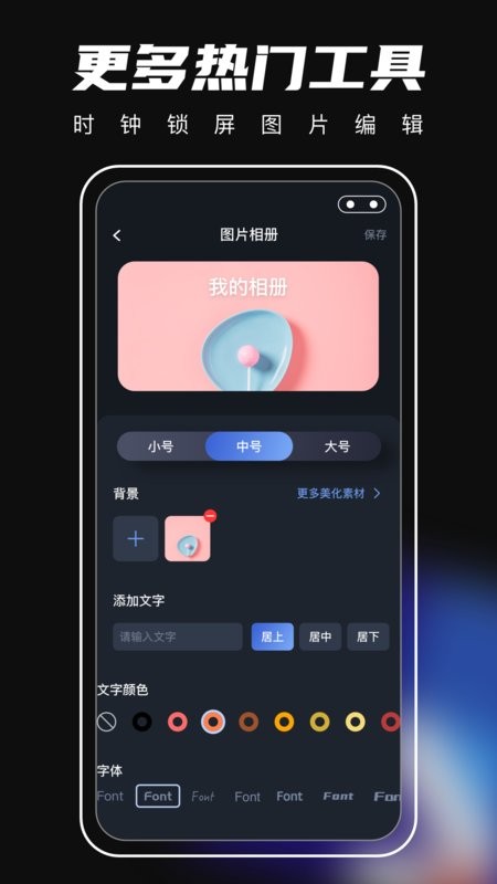桌面主题小组件手机版 桌面主题小组件app