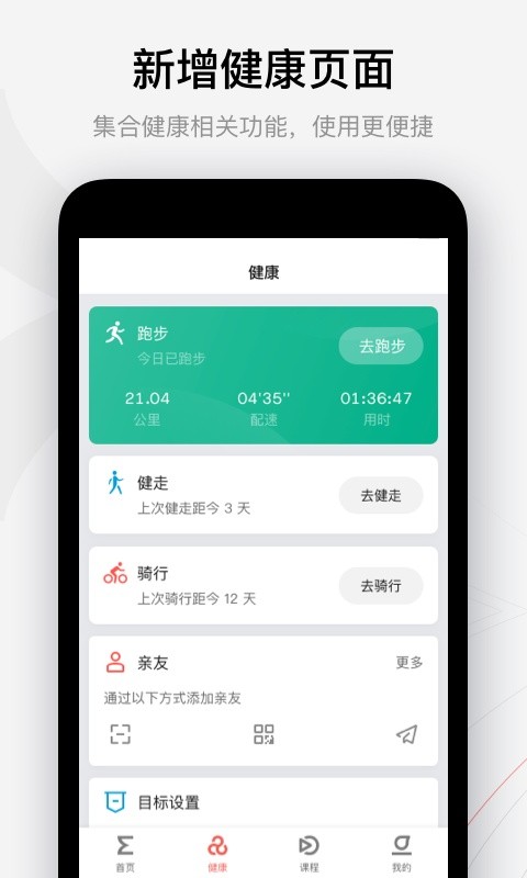 amazfit智能运动手表app