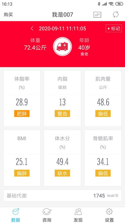 642健管机器人软件