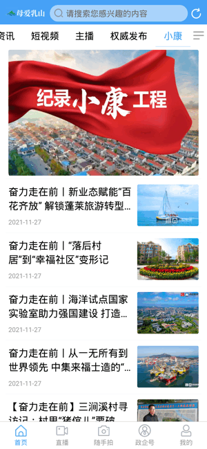 母爱乳山app