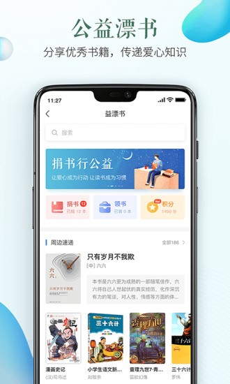 小学生安全教育平台