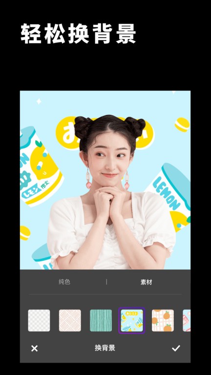 p图抠图大师app