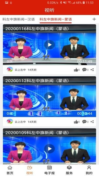 云上左中app