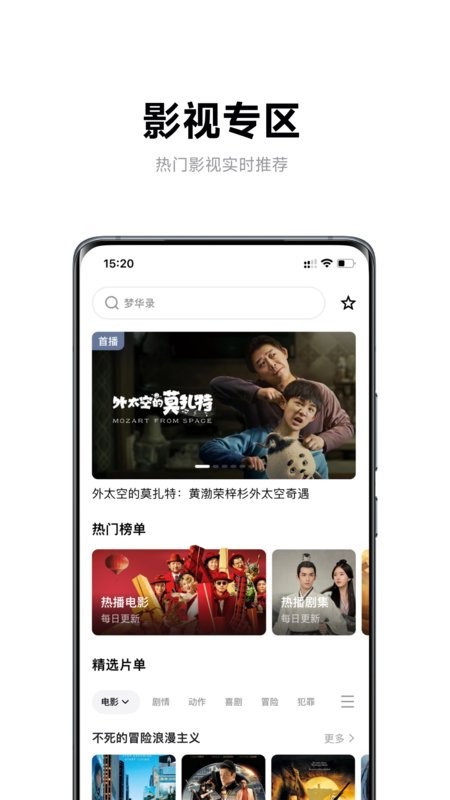 极米投影App安卓版