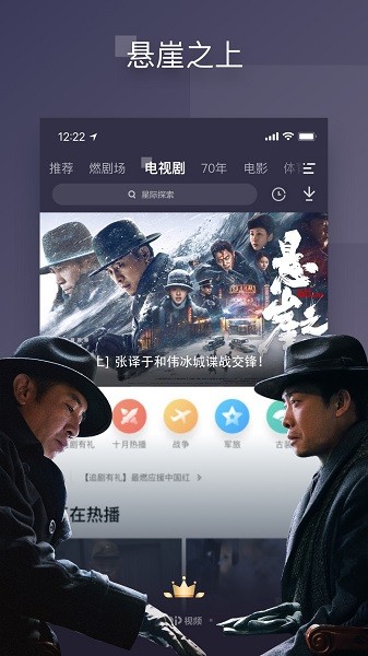 pptv聚力视频官方