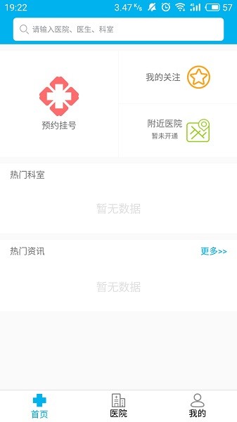 健康兰溪app最新版下载