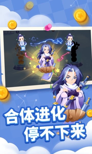 贪吃蛇进化论游戏下载