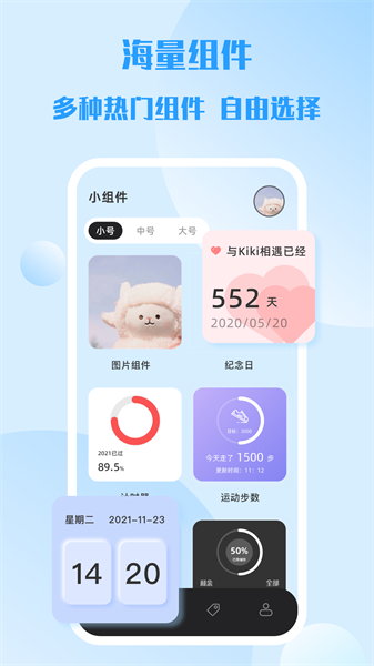 糊弄组件软件下载