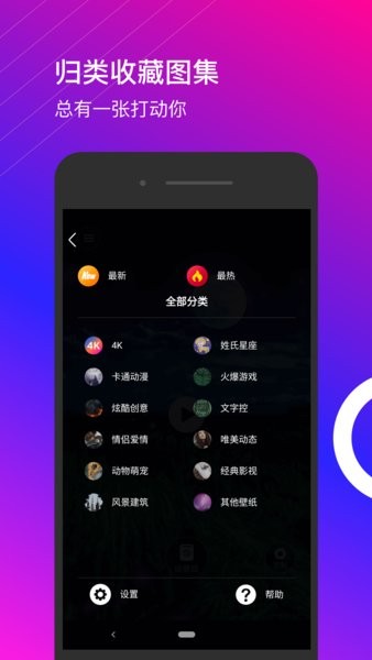 星泰动态壁纸手机版