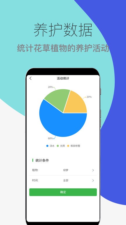 花草植物助手最新版
