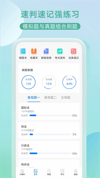 小嘟ai课app下载