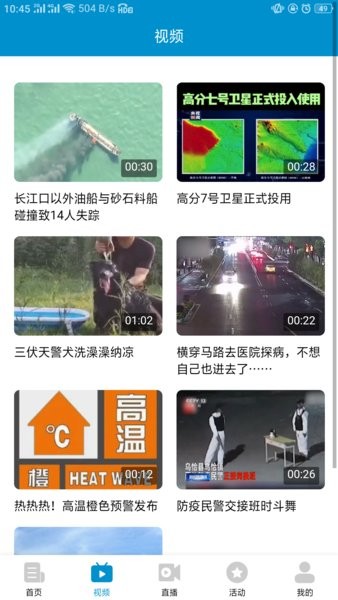 爱南京app