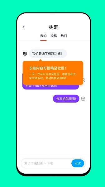 念想下载