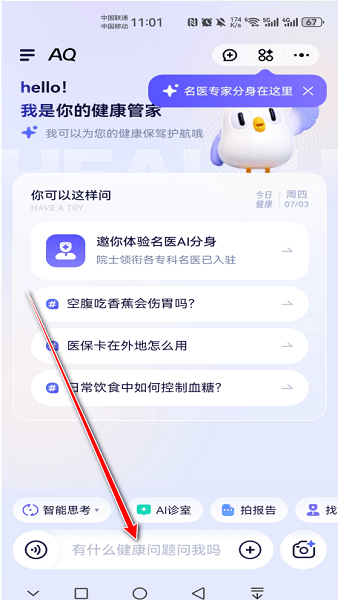 蚂蚁aq免费下载