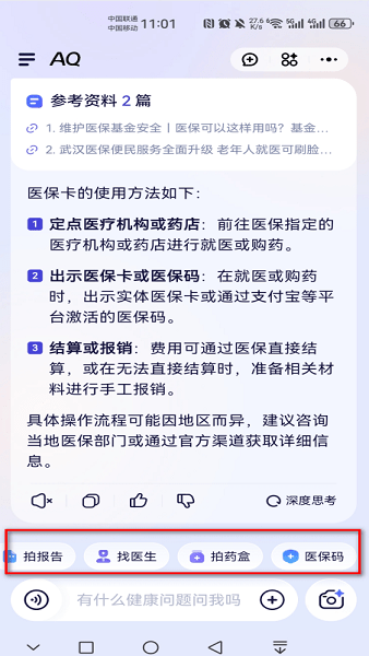 aq软件下载