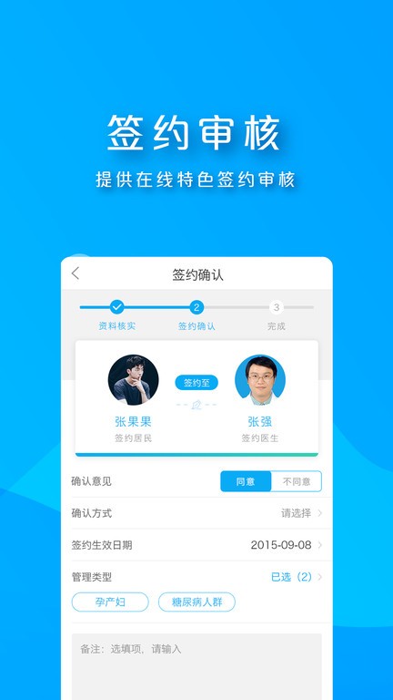 朝阳家医 朝阳家医软件